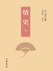 Love History (part 1)