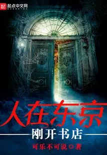 Someone Just Opened a Bookstore in Tokyo