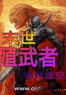 Doomsday Colonial Warrior