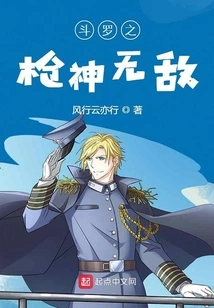 Douluo's Gun God is Invincible