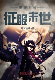 Conquer the Apocalypse with the System