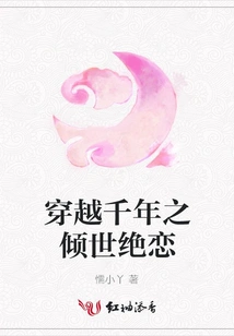 Love That Travels Through Thousands of Years