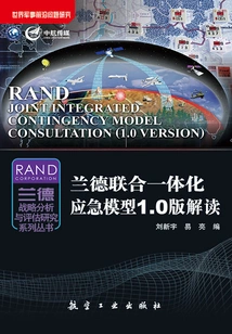Interpretation of Rand Joint Integrated Emergency Model Version 1.0