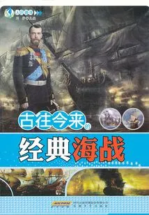 Classic Naval Battles Throughout the Ages (understanding the Ocean Series)