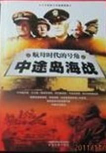 The Horn of the Aircraft Carrier Era: the Battle of Midway (part 2)