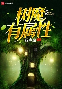 Tree Demons Have Attributes