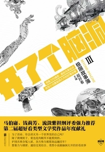 Open Your Mind: Extreme Storybook Iii