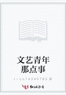 Things About Literary Youth