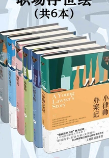 Workplace Ukiyo-e (6 Books in Total)