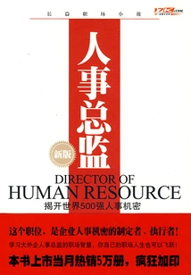 Hr Director