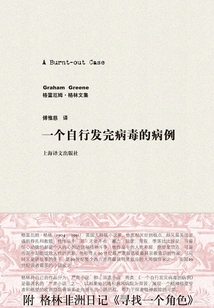 A Case of Spontaneous Transmission of the Virus