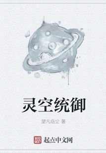 Spiritual Space Control