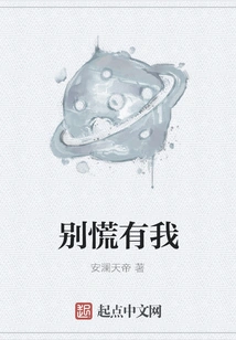 Don't Panic, I'm Here