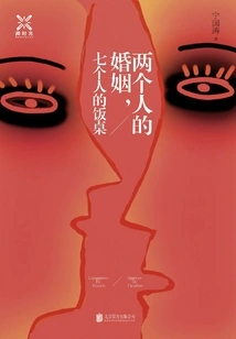 A Marriage for Two, a Dining Table for Seven