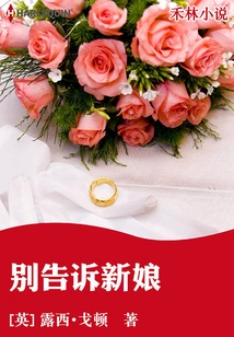 Don't Tell the Bride