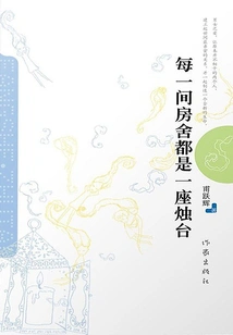 Every House is a Candlestick