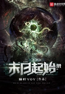 Beginning of Doomsday