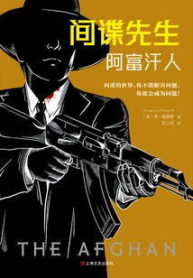 Mr. Spy: Afghan