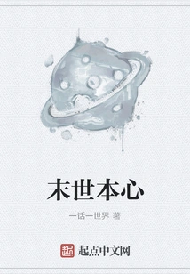 The Original Intention of the Apocalypse