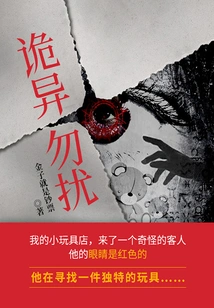 Don't Disturb Me If It's Weird