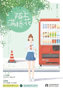 Bridges Full of Flowers