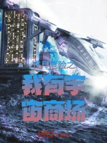 Zombie Danger: I Have a Universe Mall