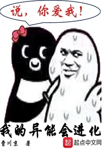 My Powers Will Evolve