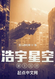 Who is in Charge of the Ups and Downs in the Vast Starry Sky?