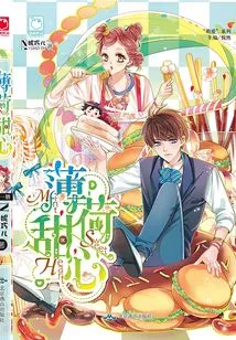 Peppermint Sweetheart