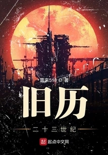 Twenty-third Century of the Old Calendar