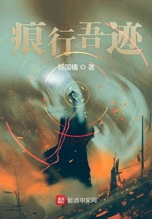 The Colonized Magic Can Go Berserk