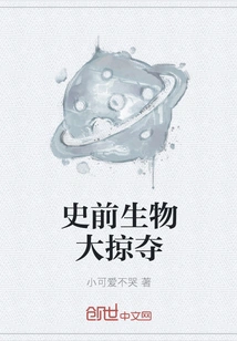 Prehistoric Creature Plunder