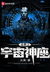 The Cosmic Throne of the Apocalypse