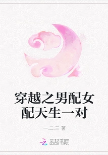 The Time-traveling Man and Woman Are a Perfect Match