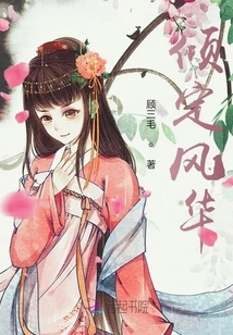 Dedicated to Elegance