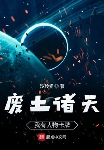 Wasteland: I Have Character Cards