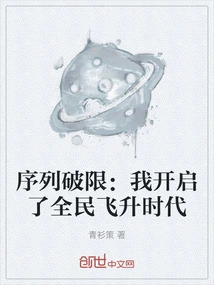 Breaking the Sequence Limit: I Started the Era of National Ascension