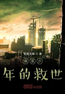 The Salvation of a Buddhist Boy