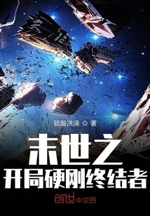 The Beginning of the End of the World is a Tough Terminator