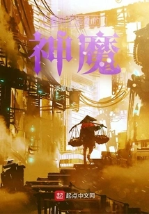 I Saw Gods and Demons in the Distance