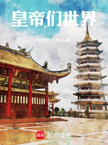 The World of Emperors