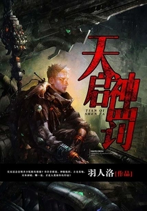 Apocalypse Divine Punishment