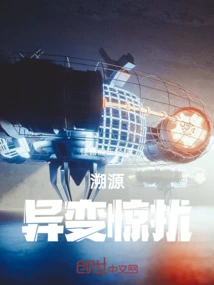 Tracing the Origin: Disturbing Changes