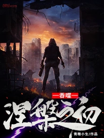 Devour: Beginning of Nirvana