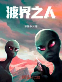 People Who Cross Borders