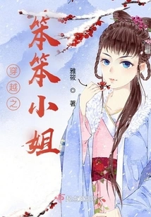 Time Travel: Miss Benben