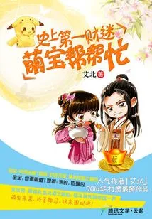 The Biggest Money Addict in History: Cute Baby Helps