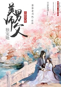 Nirvana Phoenix: the Beautiful Master Dotes on Her Alone