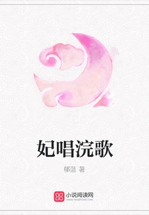 Concubine Sings Huan Song