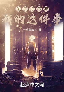 About the Thing About Not Being Able to Kill Me